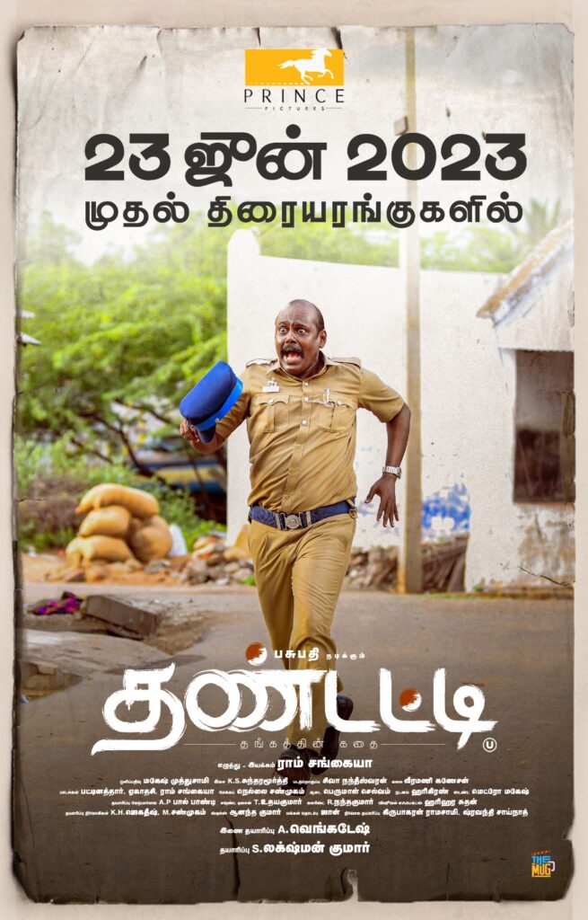 Thandatti (2023) - New Poster, Movie, Review, Ott Release, Trailer