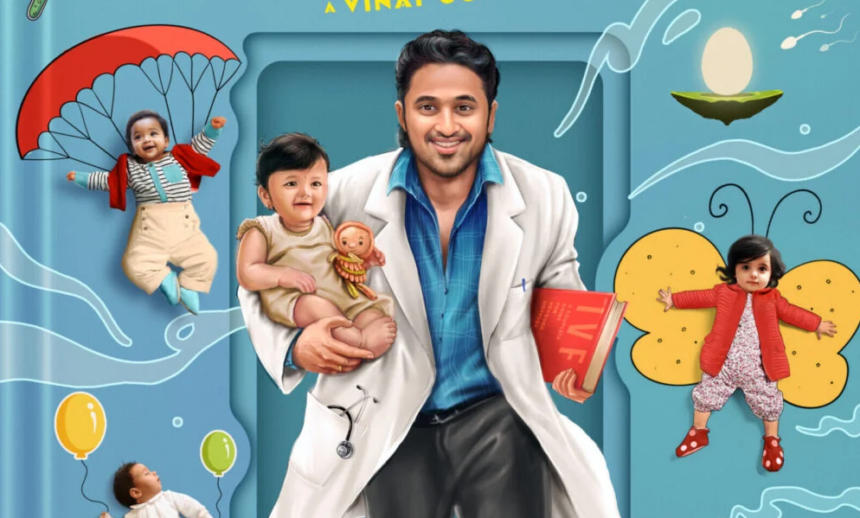 Get Set Baby movie