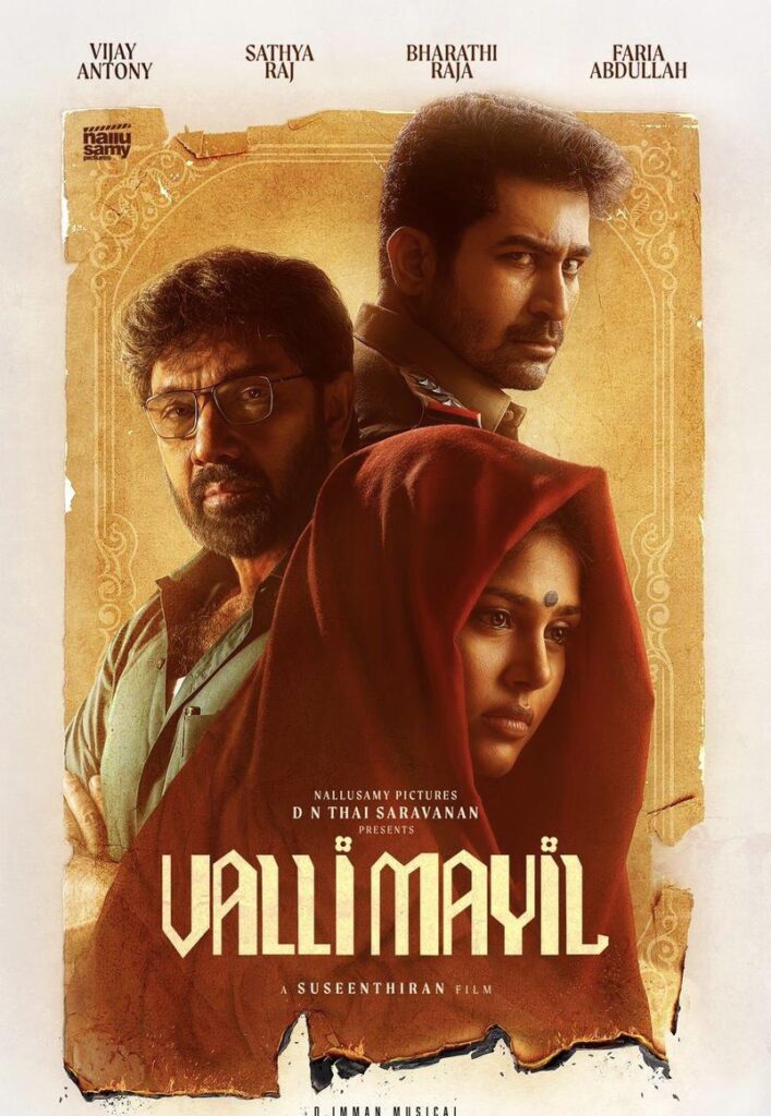 Valli Mayil Movie