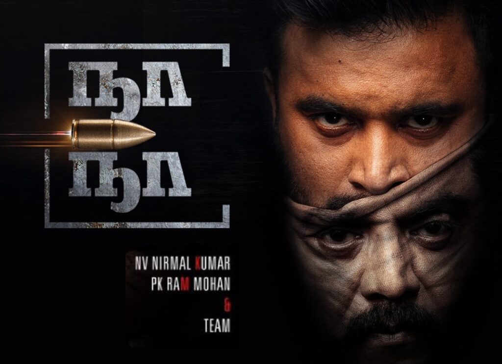 Naa Naa Movie