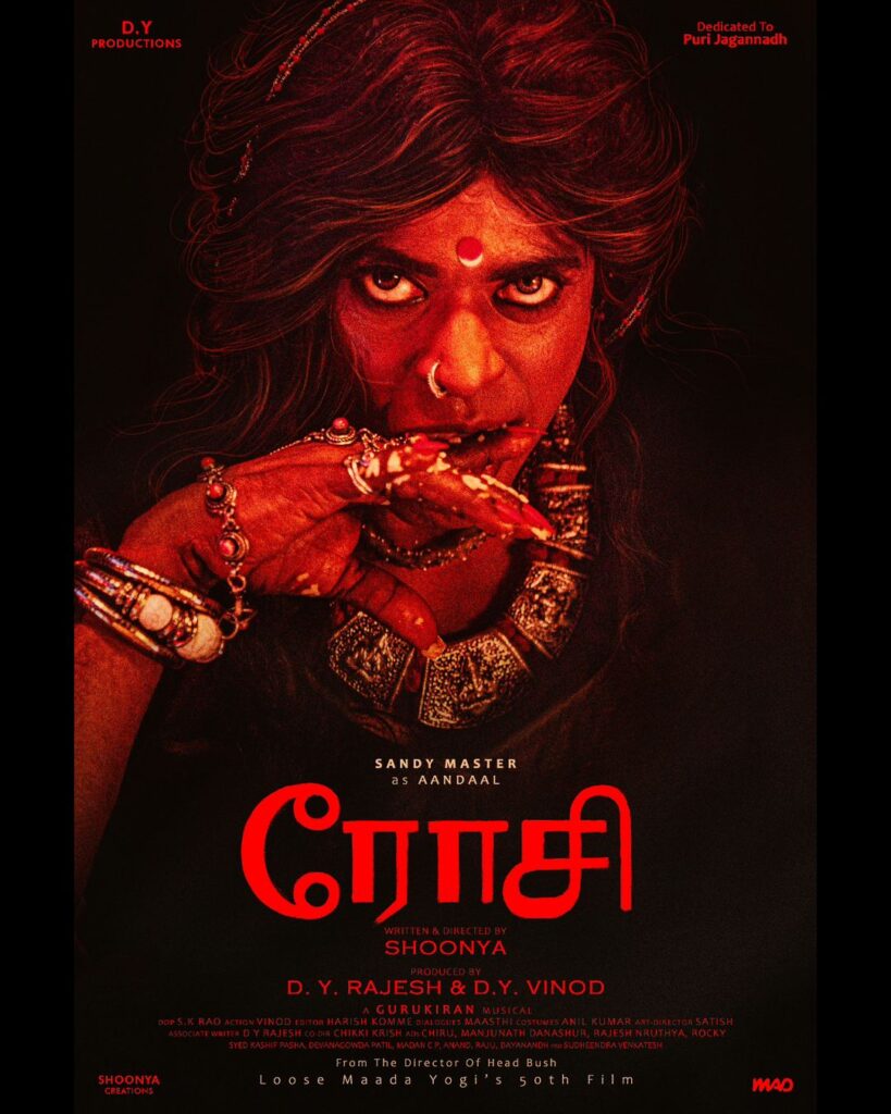 Rosy Movie