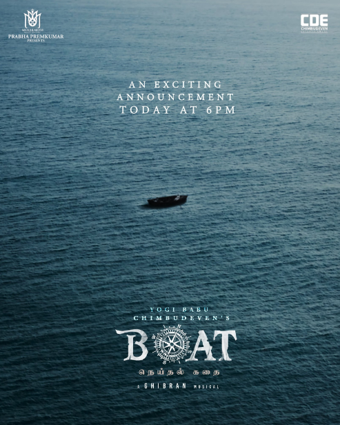 Boat Movie