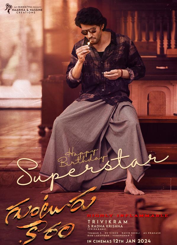 Guntur Kaaram Movie